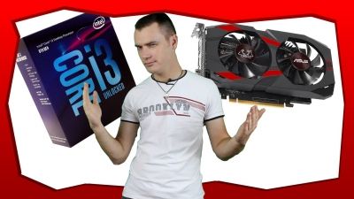 Тест на PC с Core i3-8100 и GTX 1050ti (PC-то на разумна цена)